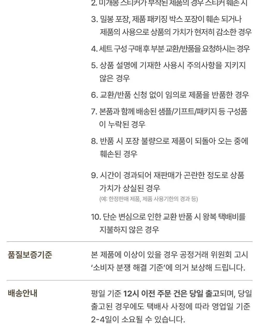 [NEW] 브르카 바디 워시 500ml 상세페이지 46